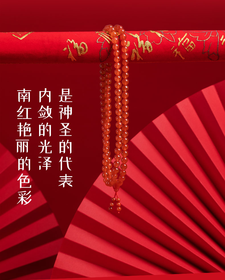 03南红玛瑙_03